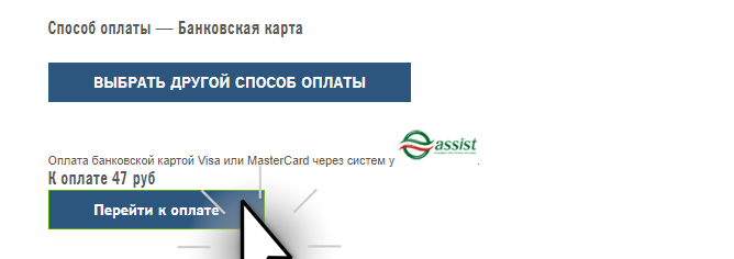 Способ оплаты Crystall.by